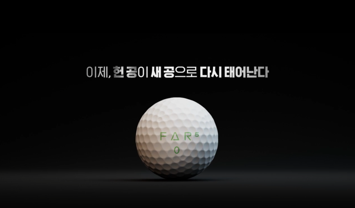 FAR5 CF_유실편